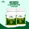 ২ মাসের অ্যাজমা মুক্তি পাউডার